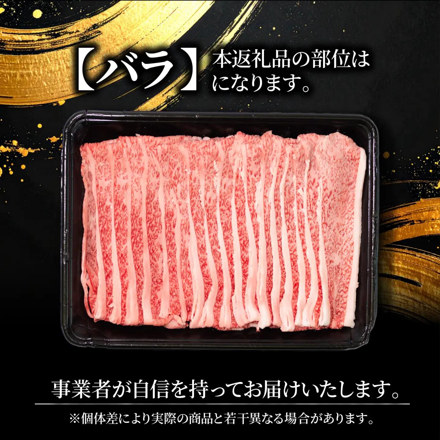 能登牛 すき焼き 450g 12月お届け 能登牛