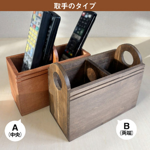 【ブラウン／B】小物入れ 木製 ｜ リモコンラック リモコンケース リモコンスタンド リモコン立て ペンスタンド ペン立て 収納 tks00004-bb