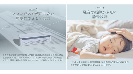 LAVINO クールエアーミスト (ホワイト） LAVINO ラビーノ 空調 空調家電 家電 インテリア エアコン クーラー 暑さ対策 冷却 扇風機