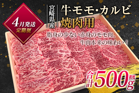 ［2026年4月配送開始］こゆ牛バラエティ 3ヵ月定期便（A4等級以上）【E142-02】