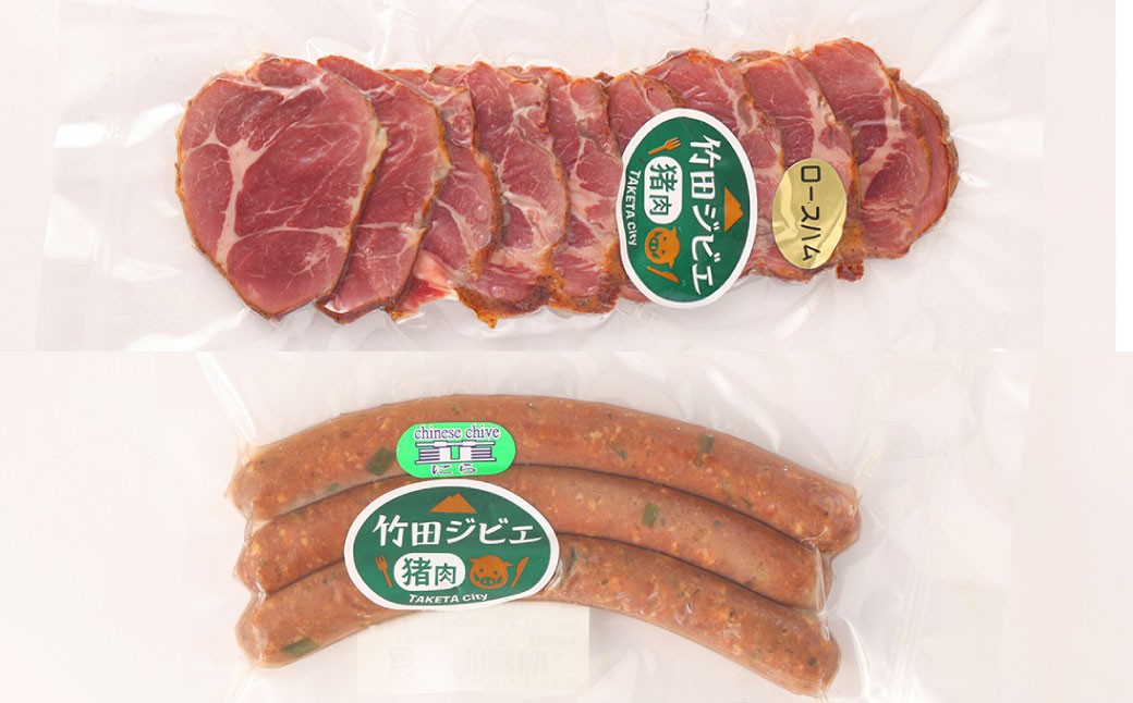 【6ヶ月定期便】 【竹田ジビエ】 山ん神の恵み イノシシ肉ハム・ソーセージ 8点セット 食べやすい ジビエ