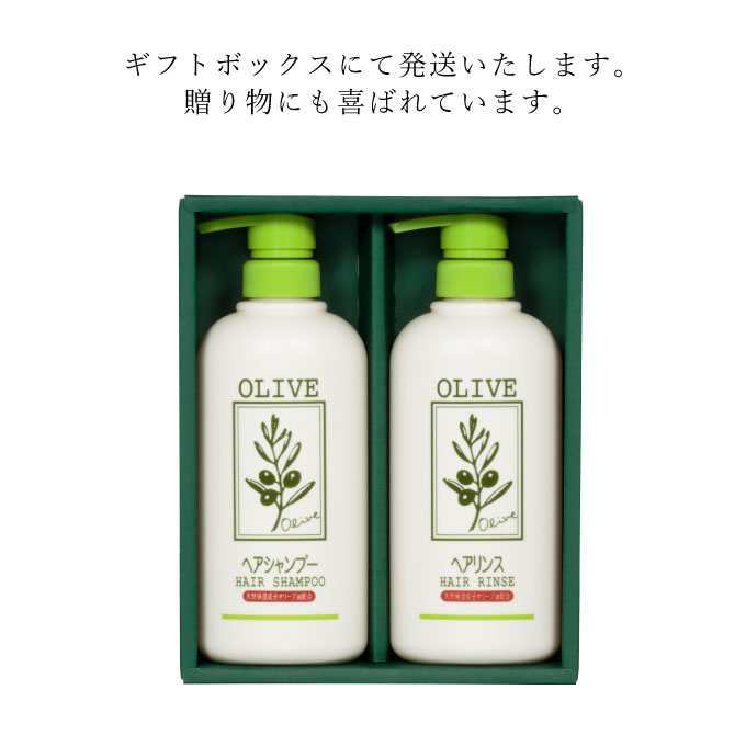 お子様のフケなどに 天然保湿成分 オリーブ油 配合 シャンプー リンス セット　