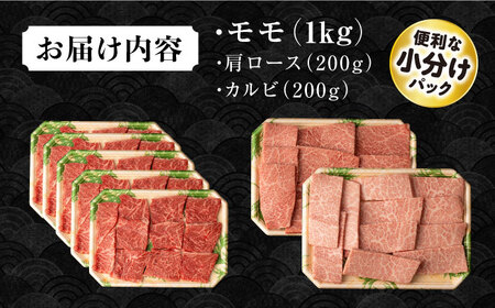長崎和牛 モモ焼肉スペシャル 計1.4kg（モモ1000g・肩ロース200g・カルビ200g） / 牛肉 モモ もも ロース カルビ 焼肉 / 大村市 / おおむら夢ファームシュシュ[ACAA182]