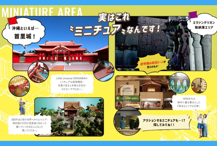 Little Universe ファミリー入場パスポート