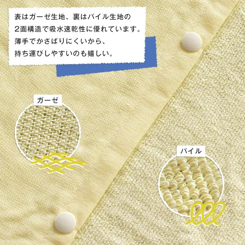 スピードライ キッズラップタオル イエロー