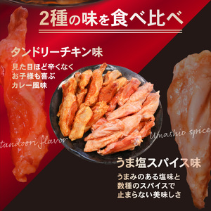 チキンバー 2.1kg  (タンドリー味、うま塩スパイス) 手羽中 チキン スパイシー チキン 簡単調理 たっぷり2.1kg 食べ比べ お弁当 おかず おつまみ チキンバー セット 鶏肉 とり 小分け