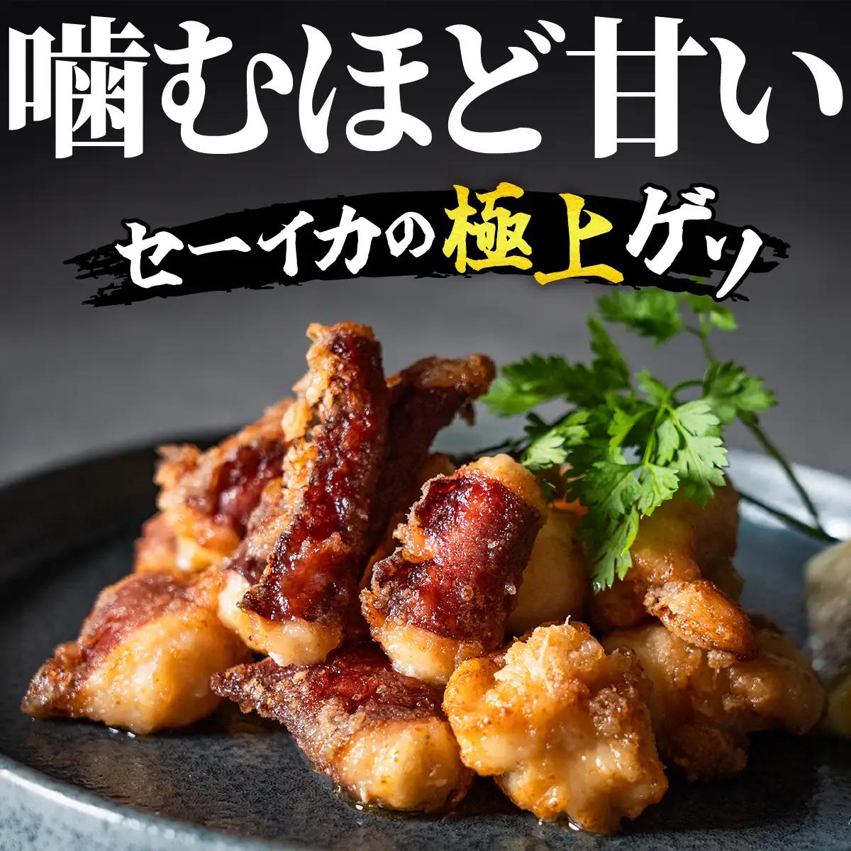 セーイカ げそ 300g×3パック 加熱用 石垣島産 ＜訳あり＞ 