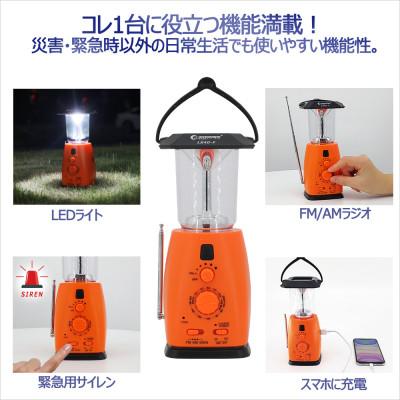 ふるさと納税 貝塚市 充電式ラジオランタン サイレン搭載 4WAY多機能電源 LS40-F |  | 01