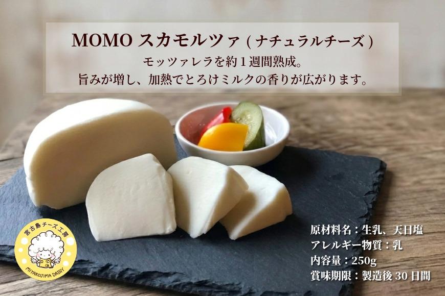 ～宮古島発！泡盛に合う極上おつまみセット～＜８品セット＞｜沖縄宮古島 グルメ お取り寄せ おつまみ ギフトセット 泡盛 珍味 詰め合わせ 特産品 ギフト 父の日 母の日 プレゼント お酒 チーズ プリ