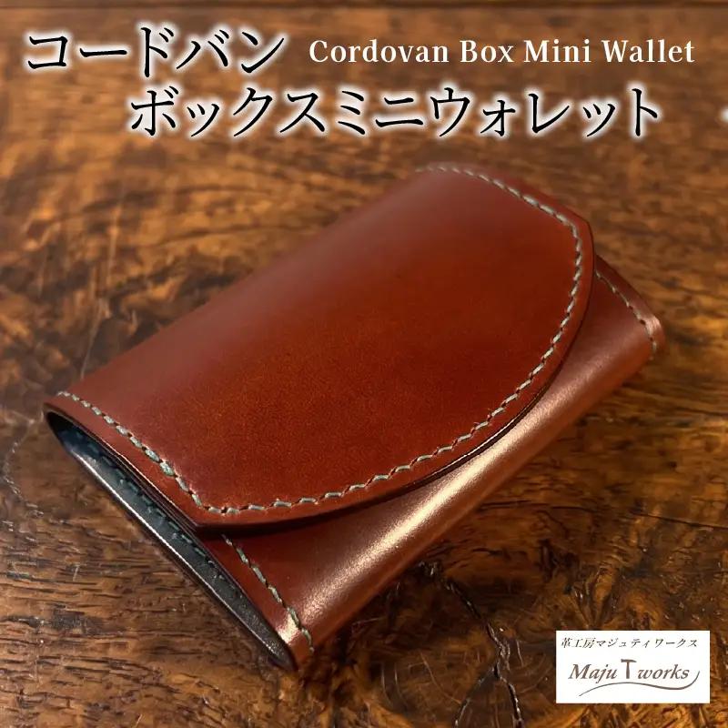 コードバン・ボックスミニウォレット 本革 財布 レザー  高級