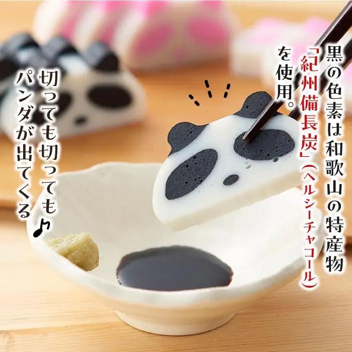 白浜からパンダの贈り物