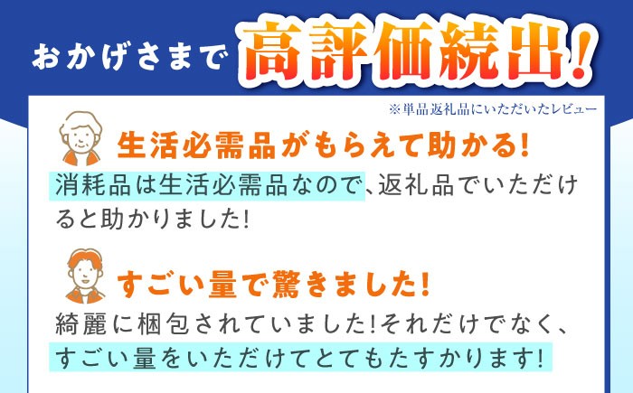 ティッシュ 