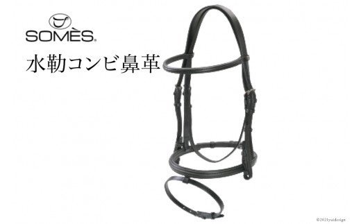 SOMES Reiz 水勒コンビ鼻革 ブラック [ソメスサドル 北海道 砂川市 12260634] 革 レザー 革製品 黒 ソメス