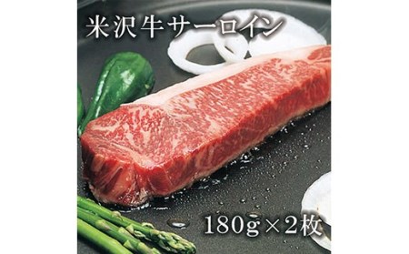 米沢牛 サーロイン【清川屋】 F2Y-3629