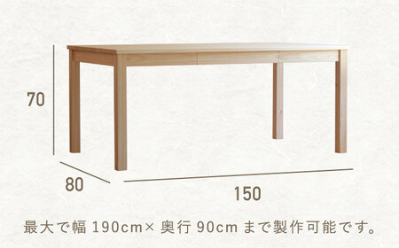 対馬ヒノキ の ダイニングテーブル （ サイズオーダー可 ）《対馬市》【家具製作所kiiro】 机 家具 ヒノキ テーブル ダイニング [WAL022] コダワリ家具・テーブル・机 こだわり家具・テー