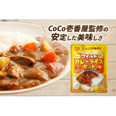 ふるさと納税 江南市 Coco壱番屋監修 尾西のマイルドカレーライスセット 15食セット |  | 01