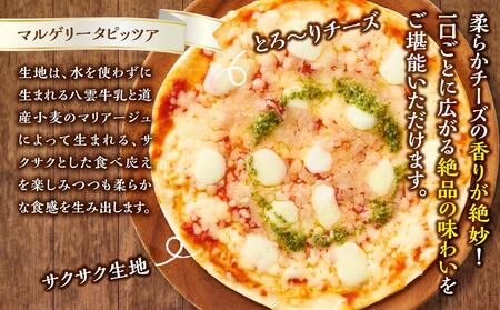北海道 ピアット自家製ピザ2枚セット(マルゲリータ)  | ピザ　ピザ　ピザ　ピザ　ピザ　【 レンジ 温めるだけ 冷凍 冷凍食品 調理済み お手軽 簡単 調理 簡単調理 食卓 ランキング 冷凍食品 お