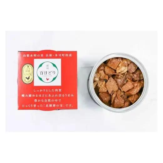 おふくろ缶かん1 とりめし こっこめし とりつま味 缶詰 湯煎 レンジでチン おつまみ アウトドア キャンプ飯 保存食 播州百日どり[305]