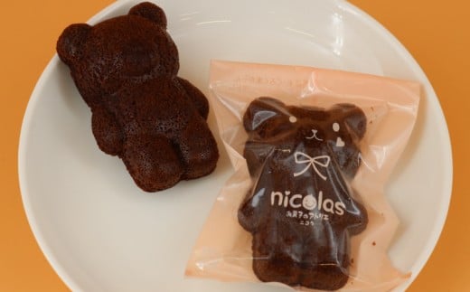 くまちゃん マドレーヌ ハロウィン 15個 まどれーぬ かぼちゃ ココア プレーン  焼き菓子 おかし スイーツ すいーつ  神奈川 湘南 藤沢