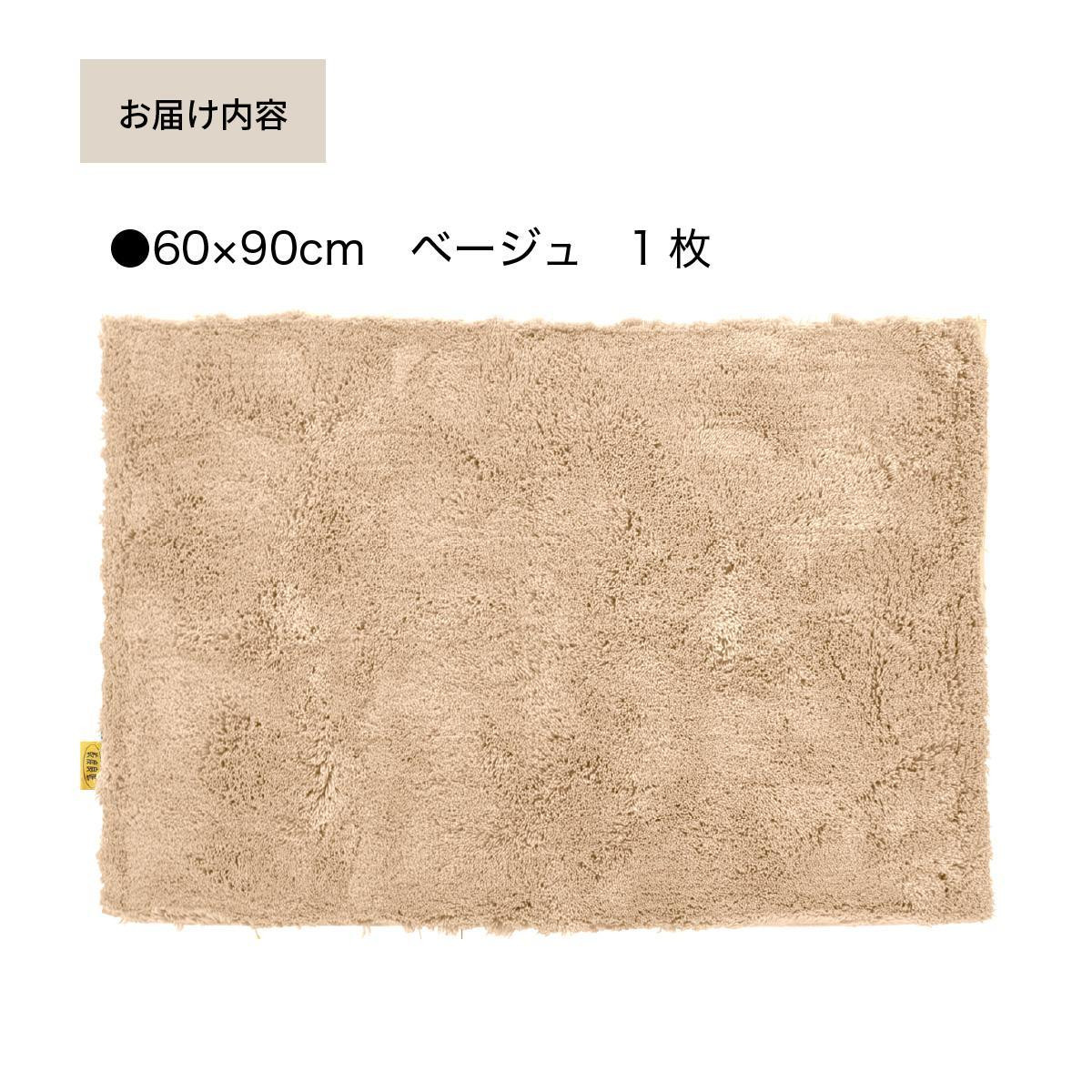 乾度良好 Dナチュレ バスマット 約60×90cm ベージュ 吸水速乾 裏面すべり止め加工 抗菌防臭 洗える 足拭きマット