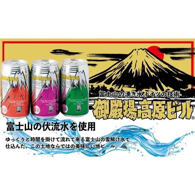 ビールセット 御殿場高原ビール3種 オリジナルソーセージ ビールセット