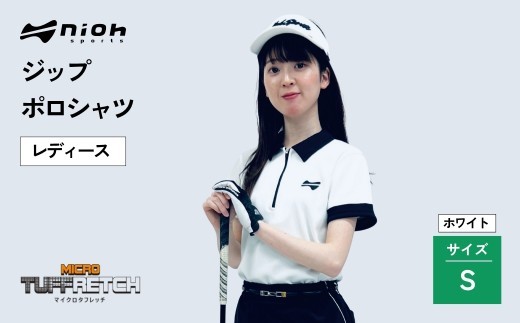 マイクロタフレッチ レディース ジップポロシャツ/ホワイト/Sサイズ ゴルフウェア ゴルフ レディース ジップ ポロシャツ 白 おしゃれ コーデ  ギフト プレゼント ac007m06