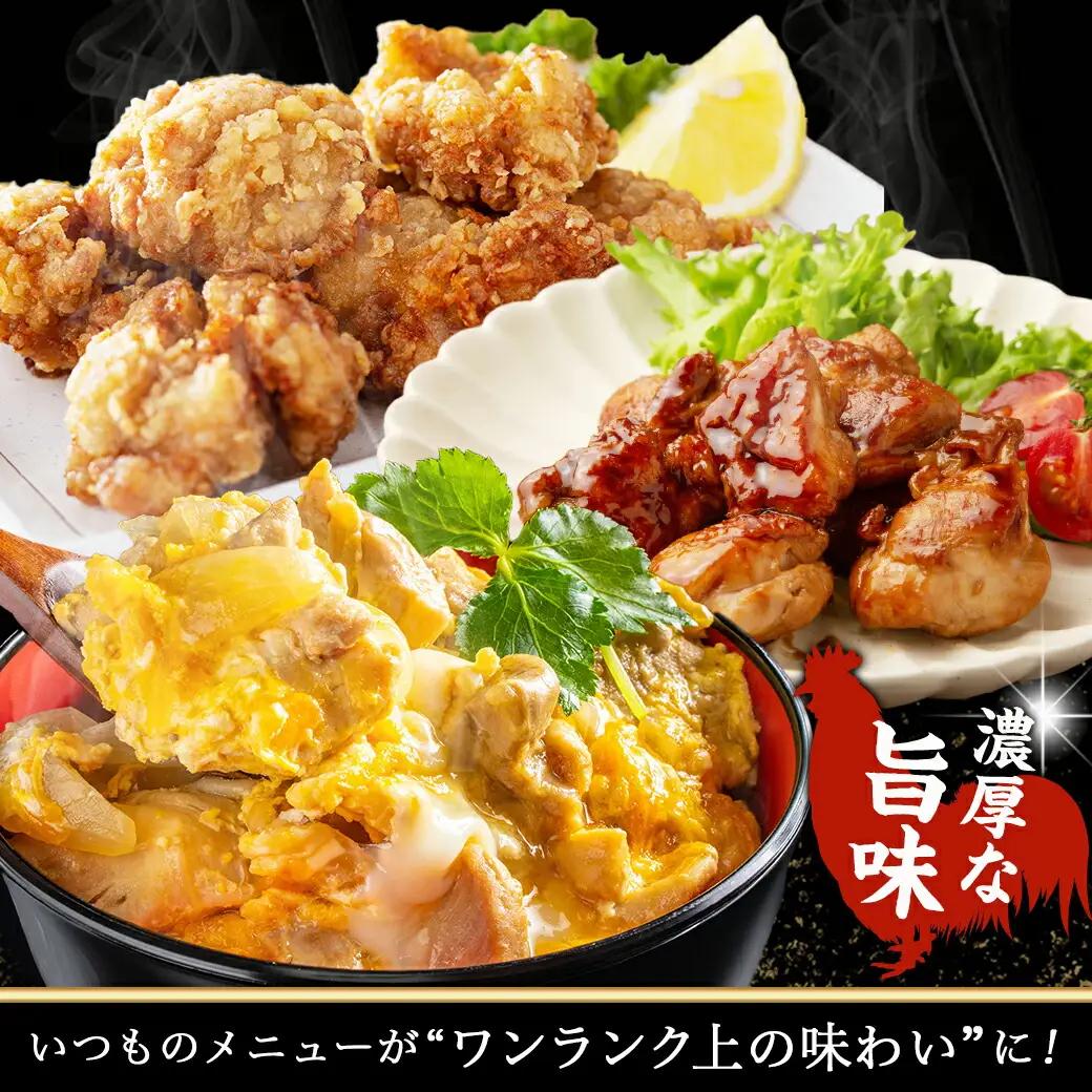 「みやざき地頭鶏」カット済!モモ・ムネ(300g×3)〔13-J7-008〕_(都城市) 真空パック 地頭鶏 じとっこ ソテー/唐揚げ/バーベキュー用/鍋の具材