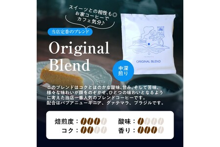 レギュラーコーヒー（ドリップバッグ入り） 3種30個セット