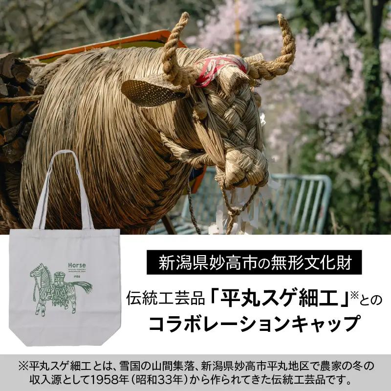 【2026年12月以降順次発送】トートバッグ 平丸スゲ細工 「Horse 1958」ブラック