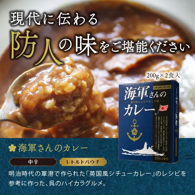 海軍さんのカレー、海軍さんの珈琲＆五十六珈琲 セット 明治時代に生まれた 呉 の ハイカラグルメ ドリップ コーヒー ドリップパック ブレンドコーヒー COFFEE 帝国海軍 呉鎮守府 戦艦大和 昴珈