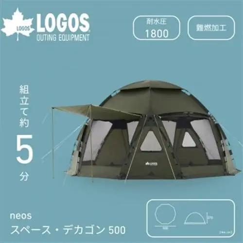 neos スペースベース・デカゴン500-BE アウトドアで大活躍の大型テント71203007【1718971】