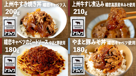 《 訳あり 》おまかせ 嬬恋 レトルトセット 3種 × 2袋 (合計 6袋 ) [AH041tu]