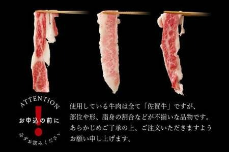 【3月発送】【訳あり】佐賀牛切り落とし1000g (H106115)