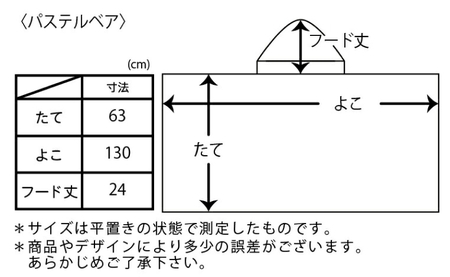 バスタオルローブ　ピンク_Sd002-PNK_赤ちゃんのおくるみにも！ バスタオルローブ ピンク 日本製 フード バスタオル 今治タオル 刺繍 沐浴 お風呂 長く使える パイル地 綿100％ おくるみ