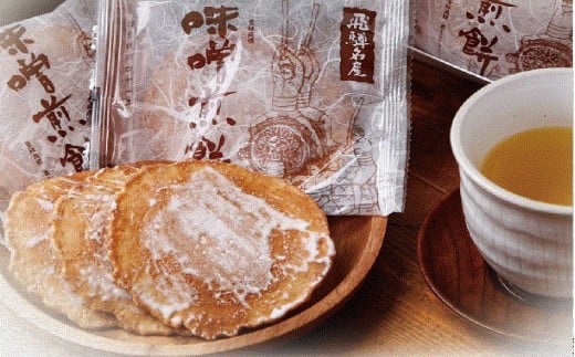 味噌煎餅 8袋箱入り  箱入り お菓子 和菓子 味噌クラッカー お土産 プレゼント