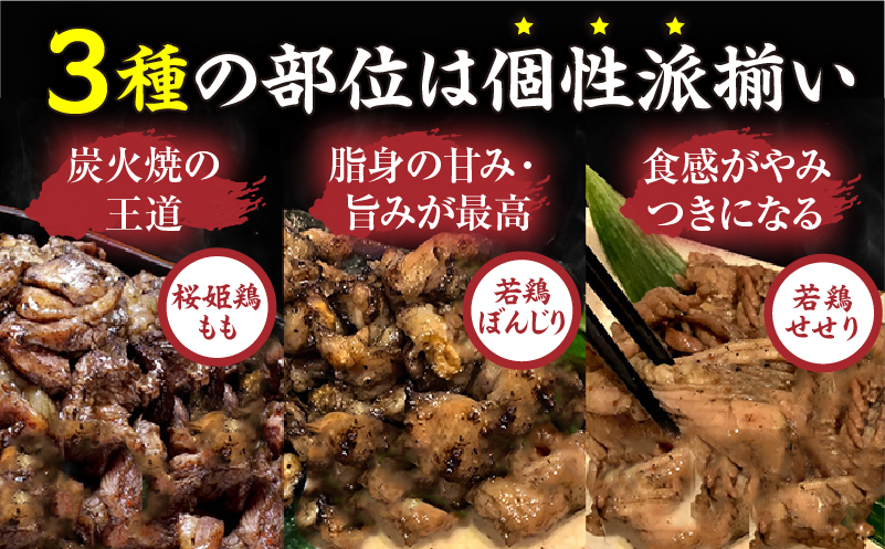 ≪宮崎県炭火焼≫もも・ぼんじり・せせり8パック・自家製柚子胡椒1Pセット 国産 炭火焼 炭火焼き もも ぼんじり せせり 鶏肉 冷凍 湯煎 パック 小分け おつまみ つまみ