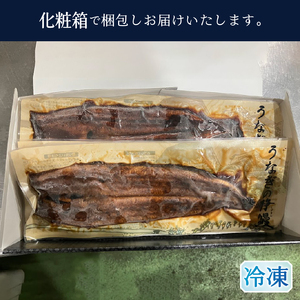 a17-099　【無添加】静岡県産 うなぎ 長焼き 140g 2尾