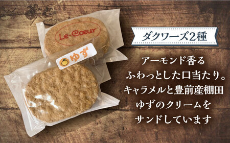 【お中元対象】ルクール特製焼き菓子詰め合わせ18個入《豊前市》【菓子工房ルクール】 お菓子 菓子 詰め合わせ 洋菓子 [VBI002]
