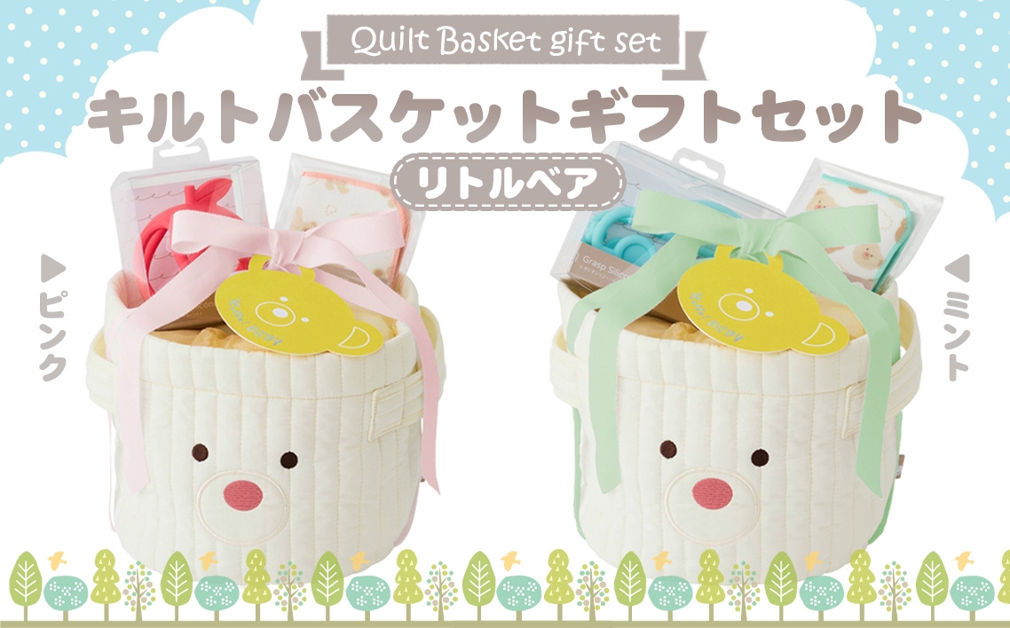 
            No.347 キルトバスケットギフトセット/リトルベア ／ 出産祝 お誕生日 ギフト 贈り物 女の子 男の子 赤ちゃん ベビー ベビーギフト ガーゼミニタオル シリコーントイ おむつ パンツタイプ Mサイズ おもちゃ 千葉県
          