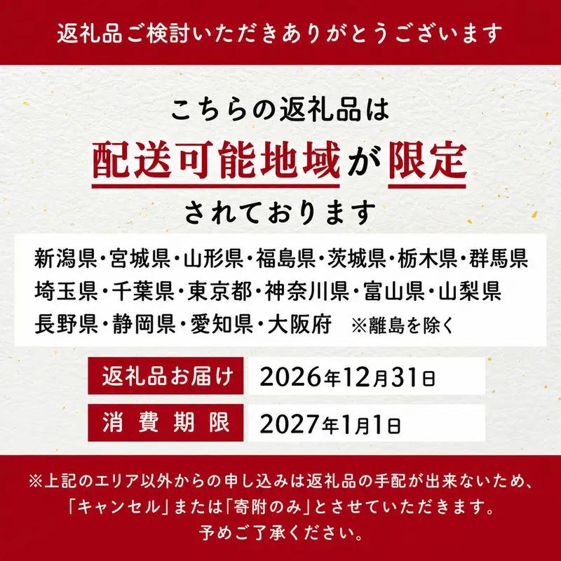 おせち 2027 予約 12月31日にお届け 『加島屋 おせち料理 一段』 冷蔵 和風 海鮮 お節 正月 お正月 新潟県 新潟市 味かずの子 いくら醤油漬 さけといくらの糀漬 丹波黒豆 昆布巻 松笠焼
