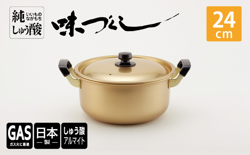 
            【ガス火用】純しゅう酸 味づくし 24cm[№5616-1532]
          