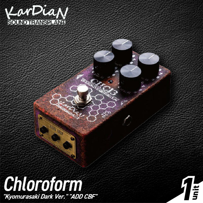 【ふるさと納税】Chloroform Kyomurasaki Dark Ver. ADD CBF モジュール クリーンブースター エフェクト部分 ブレンド 原音 減衰 調整 エフェクター エレキ ギター ベース 楽器 サウンド アクセサリ 音響機材 お取り寄せ 滋賀県 守山市 送料無料