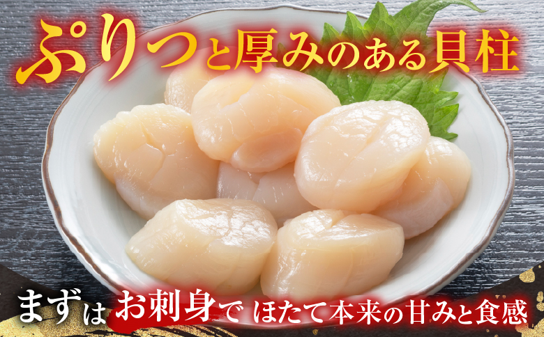 ＜12月10日決済分まで年内配送＞刺身用ほたて貝柱200g・いくら醤油漬け(鮭卵)70g×2P A-14225