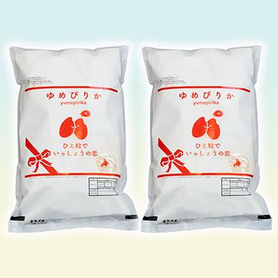 ふるさと納税 芦別市 【発送月固定定期便】10月以降発送開始北海道芦別産農家直送ゆめぴりか 10kg(5kg×2袋)全3回 |  | 01