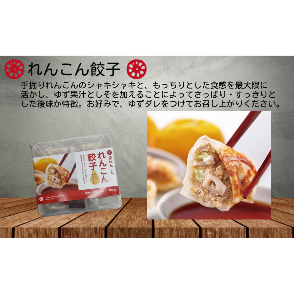 秘伝のゆずダレ付 鳴門れんこん 餃子 200g（20g×10個）×4袋