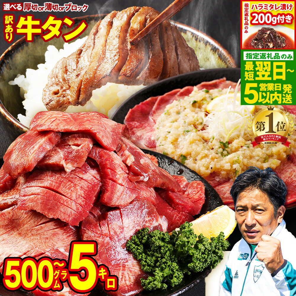 厚切り牛タン 塩味 計1kg(500g×2P) 軟化加工 訳あり