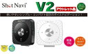 【ふるさと納税】【アウトレット品】ショットナビV2(Shot Navi V2)　カラー：ブラック　【11218-0077】　# ゴルフ 距離計 ショットナビ ゴルフナビ GPSナビ ナビ 計測器