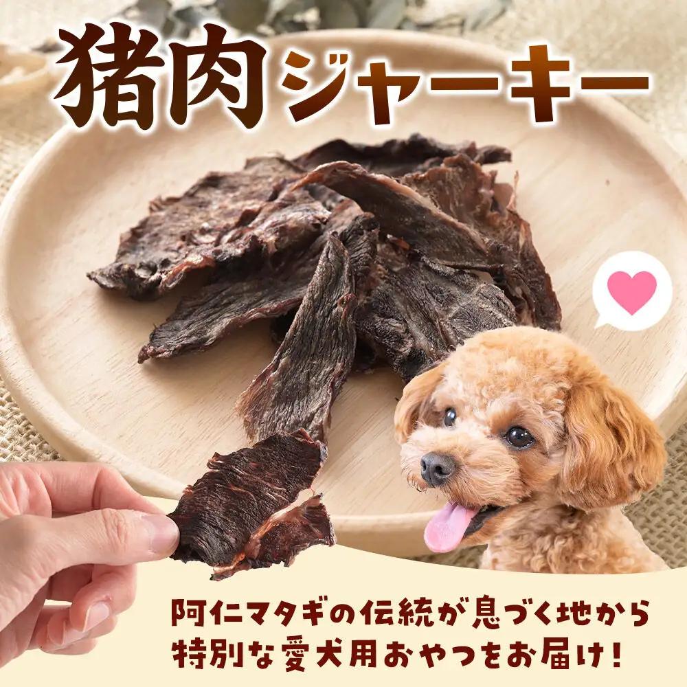 ジビエ 愛犬用 猪肉ジャーキー 25g 3袋