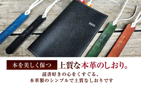 職人手作り 本革 革しおり 6色セット / 牛ヌメ革 レザー製ブックマーク 小浜市 / フウネレザーファクトリー[BFAJ185]