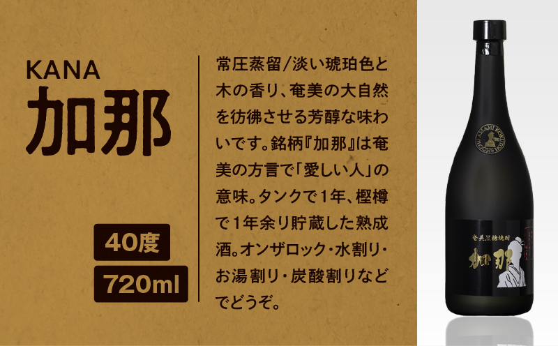 【奄美黒糖焼酎語り部厳選】本格焼酎樫樽高度数セット2　A021-025